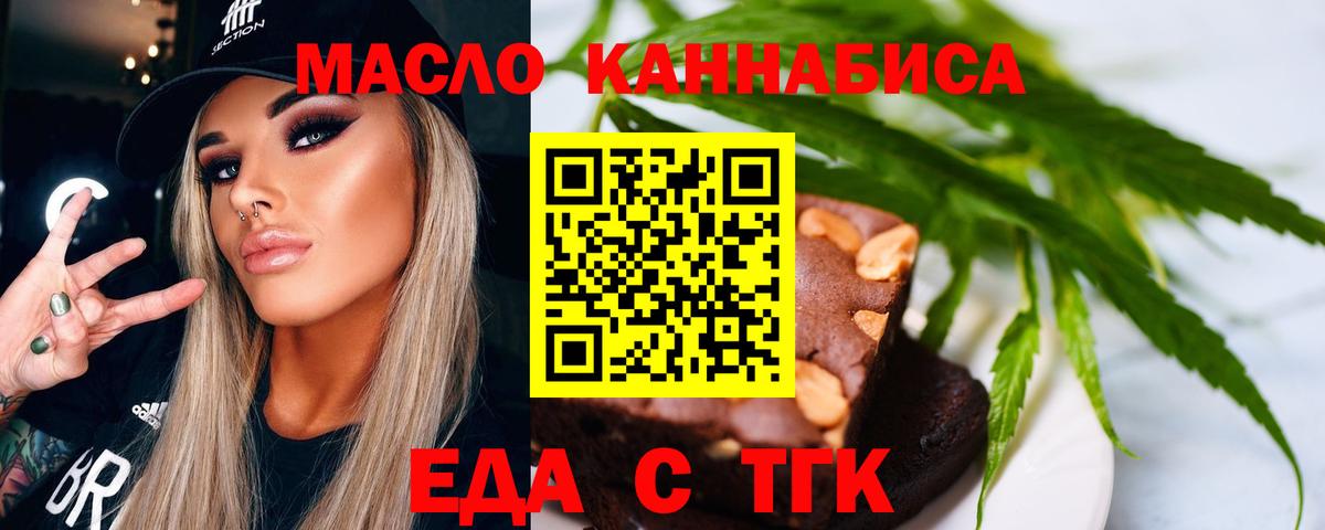 Кандалакша  Еда ТГК марихуана  Вход с VPN 