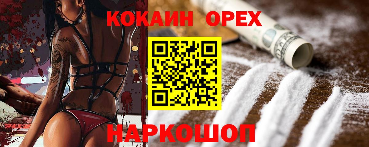 КОКАИН 99%  Вход с VPN  Кокаин Columbia  Кандалакша 
