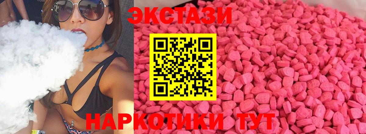Экстази  Экстази DUBAI  Вход с VPN  Кандалакша  Экстази XTC 