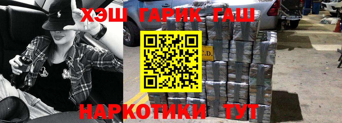 ГАШ  Вход с VPN  Кандалакша  Гашиш hashish  Гашиш VHQ 