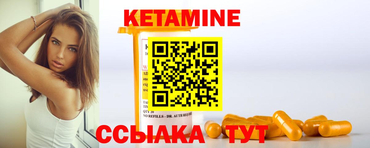 Кетамин ketamine Кандалакша