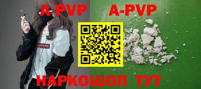 бутик Бийск