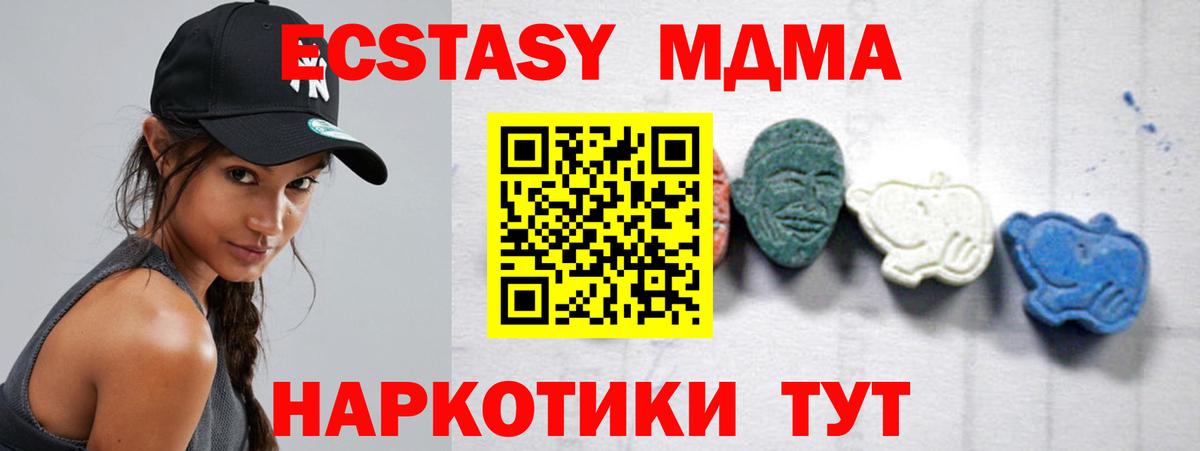 MDMA кристаллы  MDMA crystal  Вход с VPN  Кандалакша 