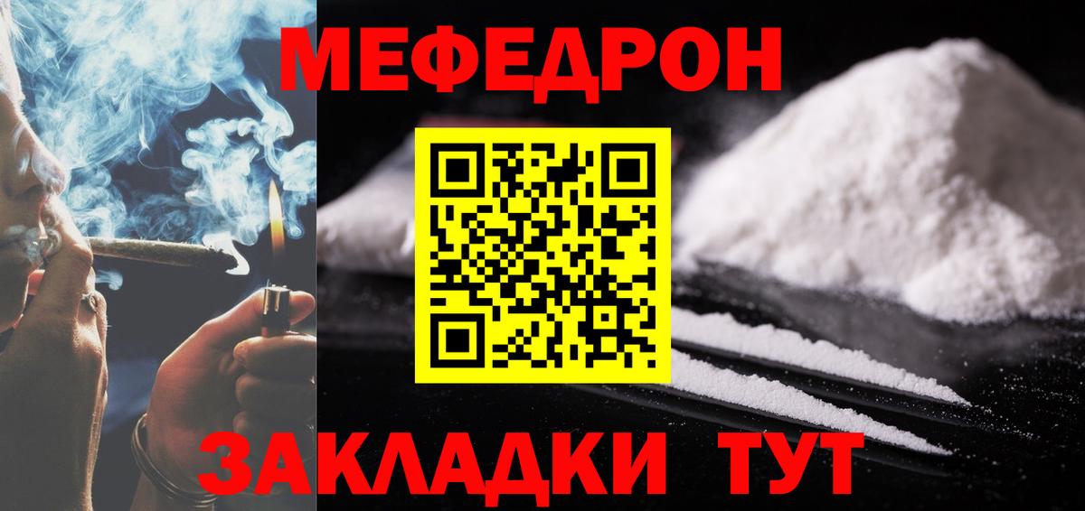 МЕФ мука Кандалакша