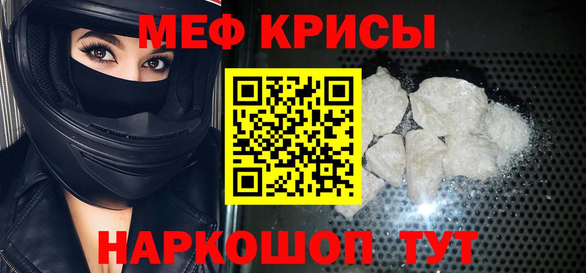 МЯУ-МЯУ  МЕФ 4 MMC  Меф кристаллы  Вход с VPN  Кандалакша 