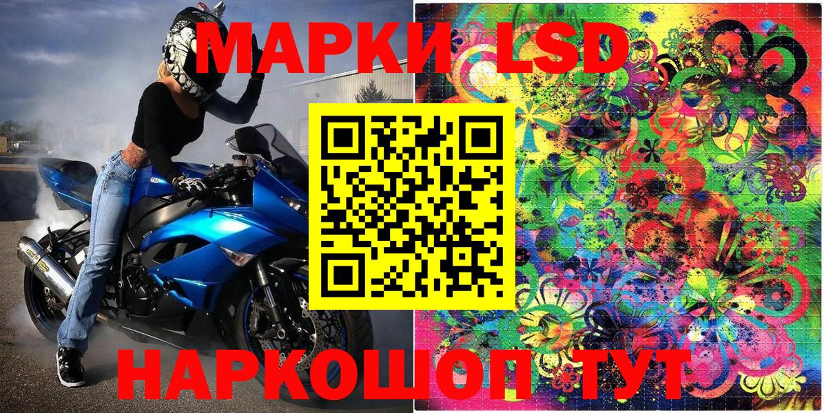 Кандалакша  Марки NBOMe 1,8мг  Вход с VPN 
