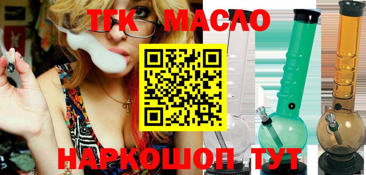 ТГК жижа Кандалакша