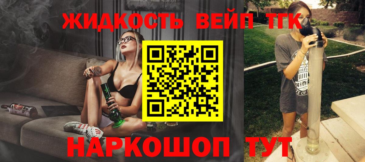 Кандалакша  ТГК вейп  Вход с VPN 