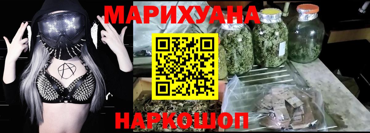 Каннабис сатива  Вход с VPN  Канабис MAZAR  Кандалакша  Шишки марихуана SATIVA & INDICA 